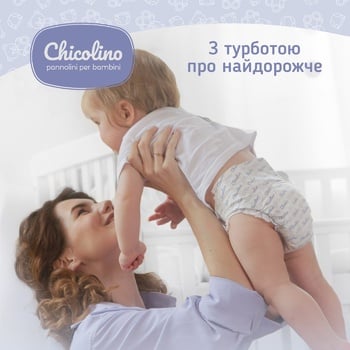 Chicolino Medium 5 Baby Diapers 11-25kg 32pcs - buy, prices for - photo 9