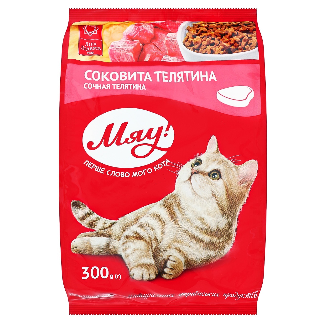 

Корм Мяу! для кошек телятина 300г