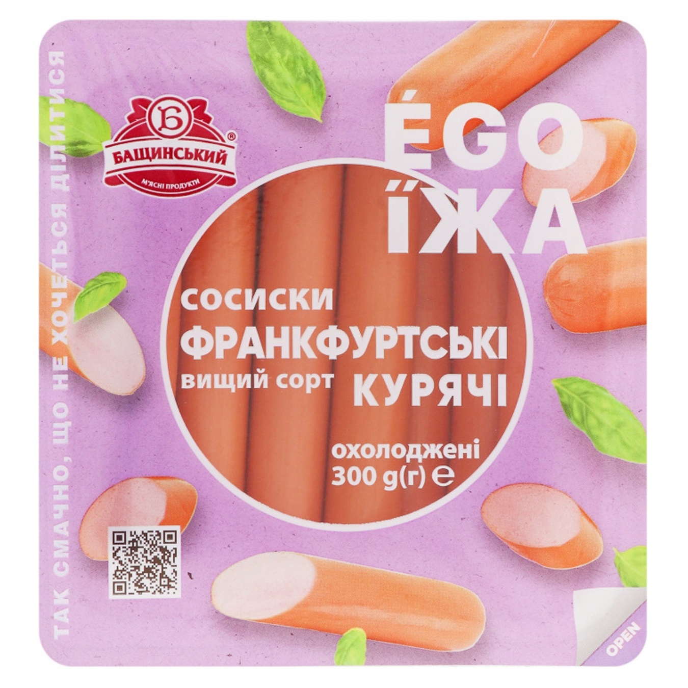 

Сосиски Бащинський Ego Еда Балыковые 300г