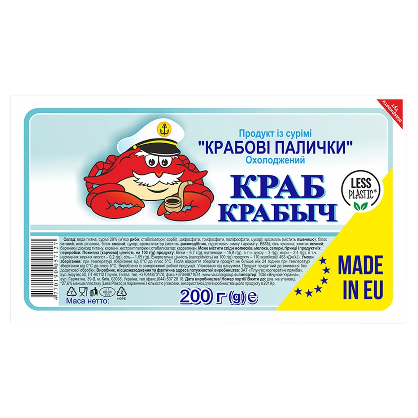 

Крабовые палочки Краб Крабыч имитация из сурими охлажденные 200г