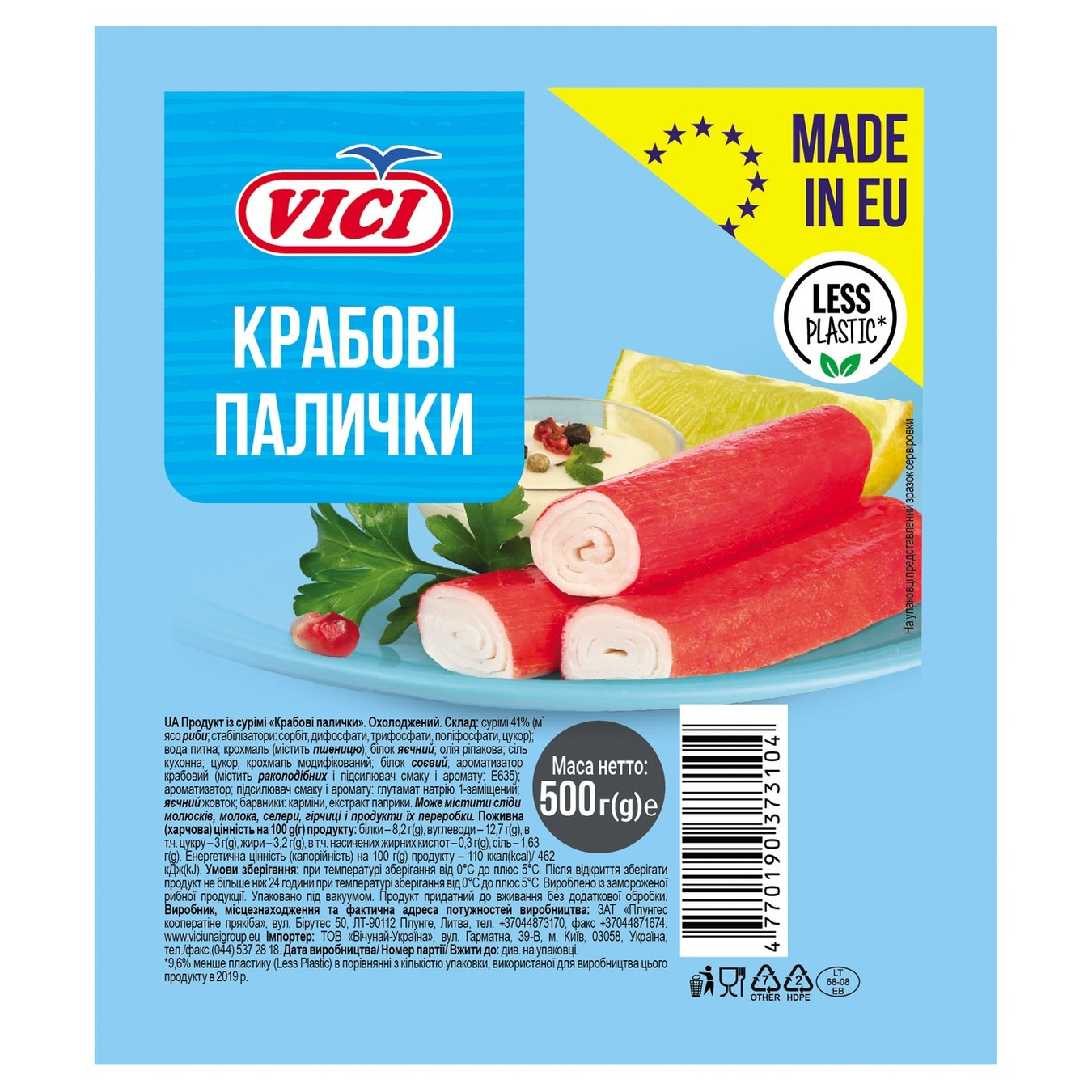 

Крабовые палочки Vici охлажденные 500г