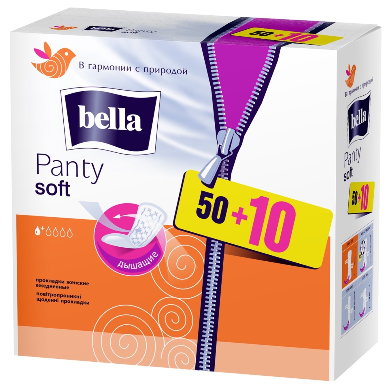 

Прокладки ежедневные Bella Panty Soft гигиенические дышащие 1 капелька 60шт