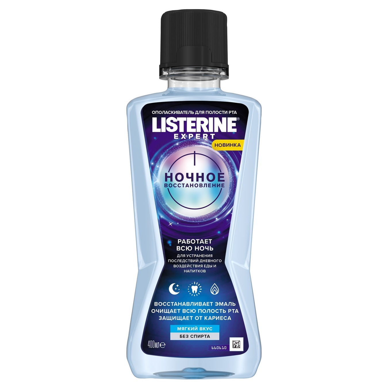 

Ополаскиватель для полости рта Listerine® Expert Ночное восстановление 400мл