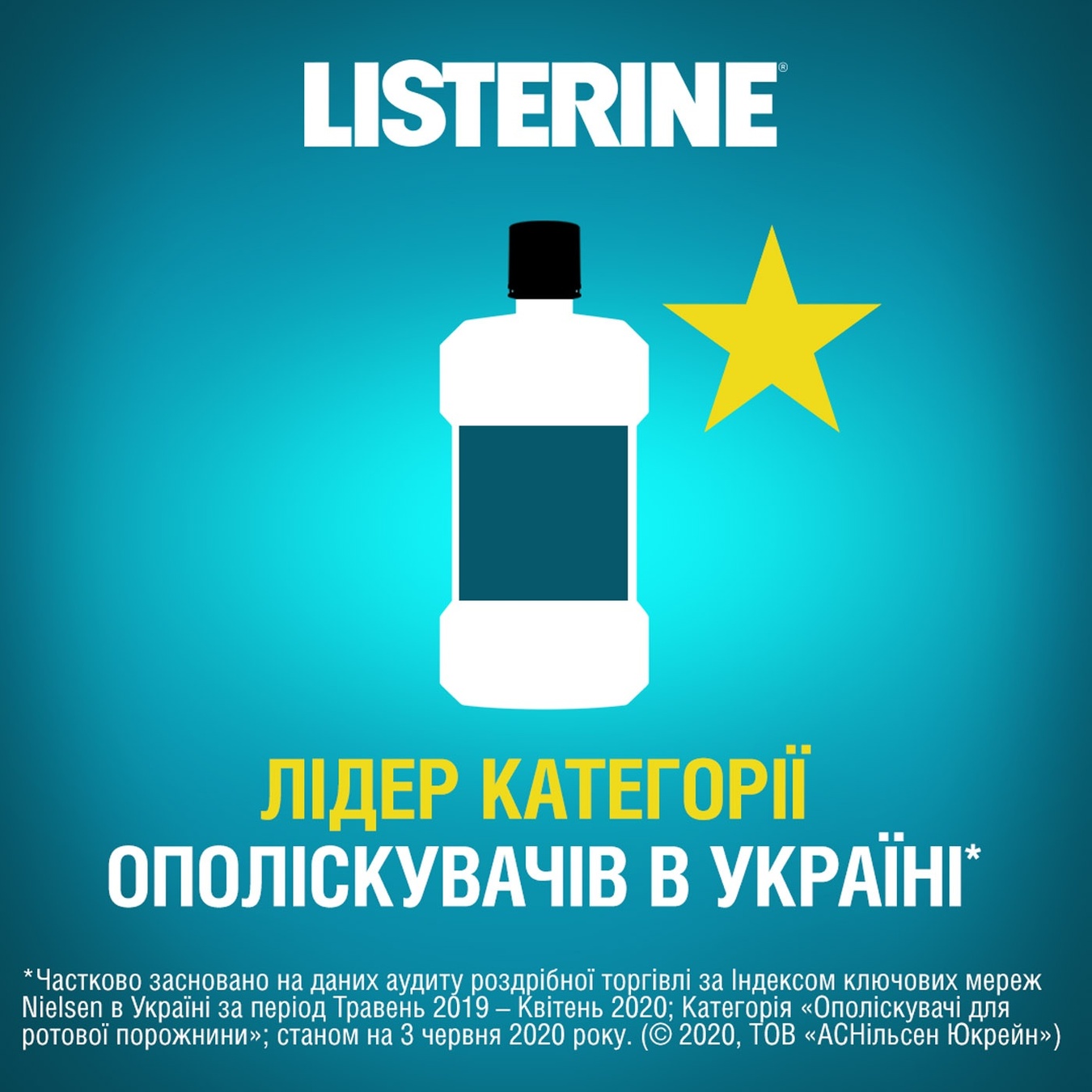 

Ополаскиватель для полости рта Listerine® Свежая мята 250мл