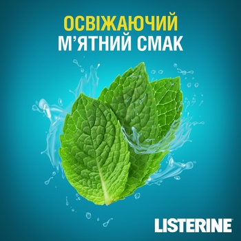 Ополіскувач для ротової порожнини Listerine® Свіжа м'ята 500мл - купити, ціни на МегаМаркет - фото 6