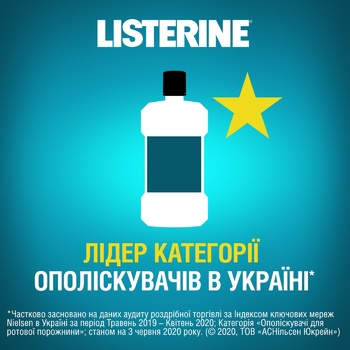 Ополаскиватель для полости рта Listerine® Свежая мята 500мл - купить, цены на КОСМОС - фото 7