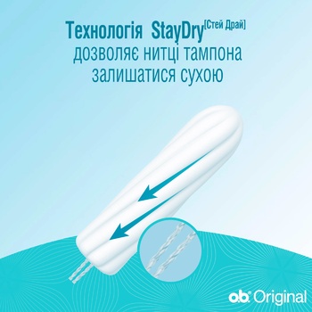 O.B. Original Normal Tampons 8pcs - buy, prices for Tavria V - photo 2