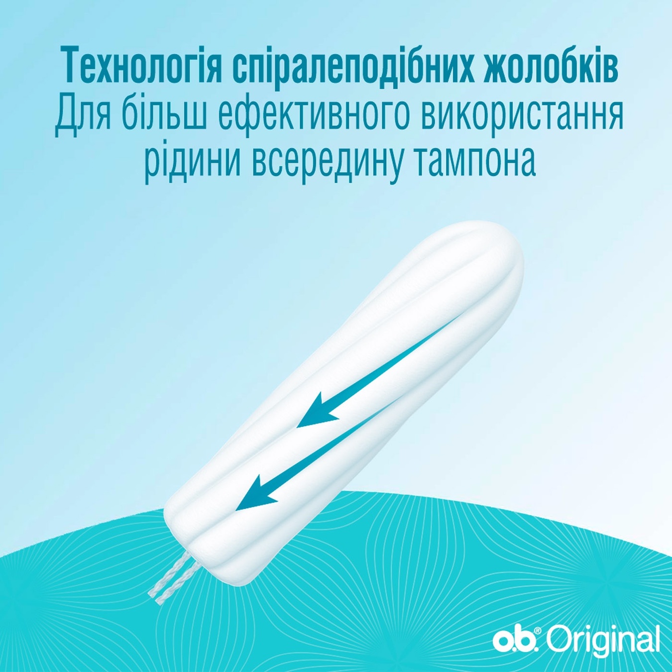 

Тампоны женские гигиенические o.b.® Original Super 16шт