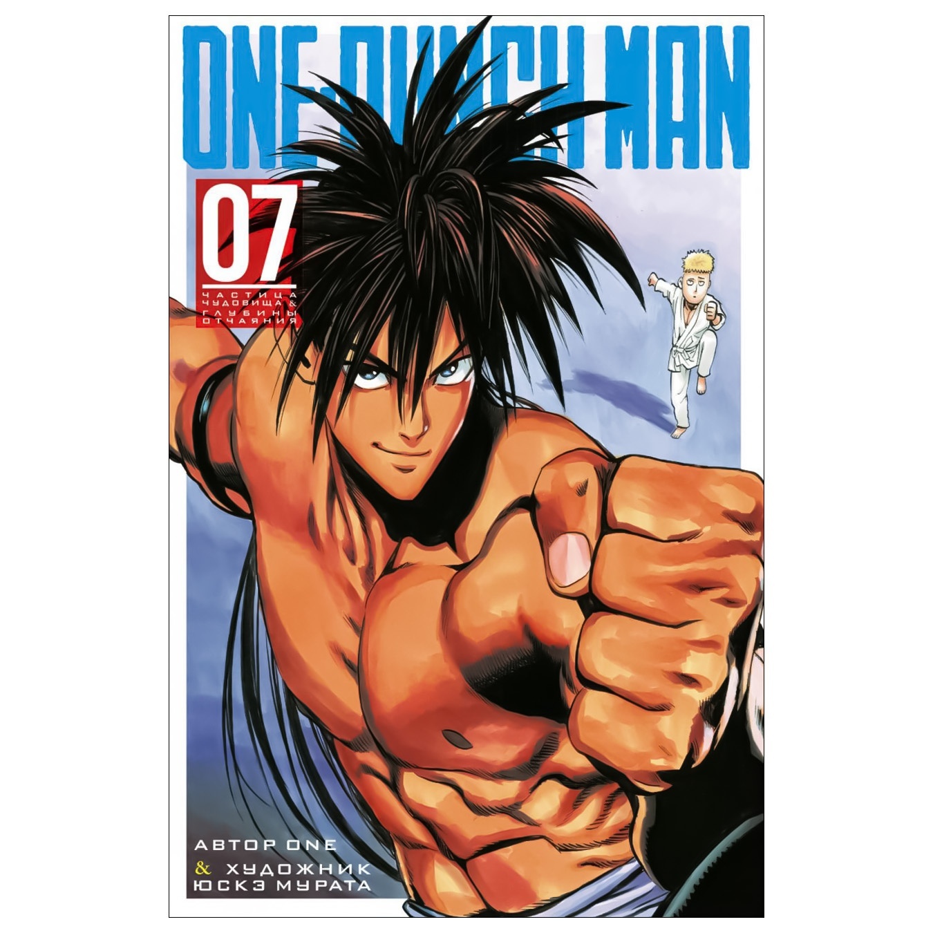 

Комикс One-Punch Man Книга 7