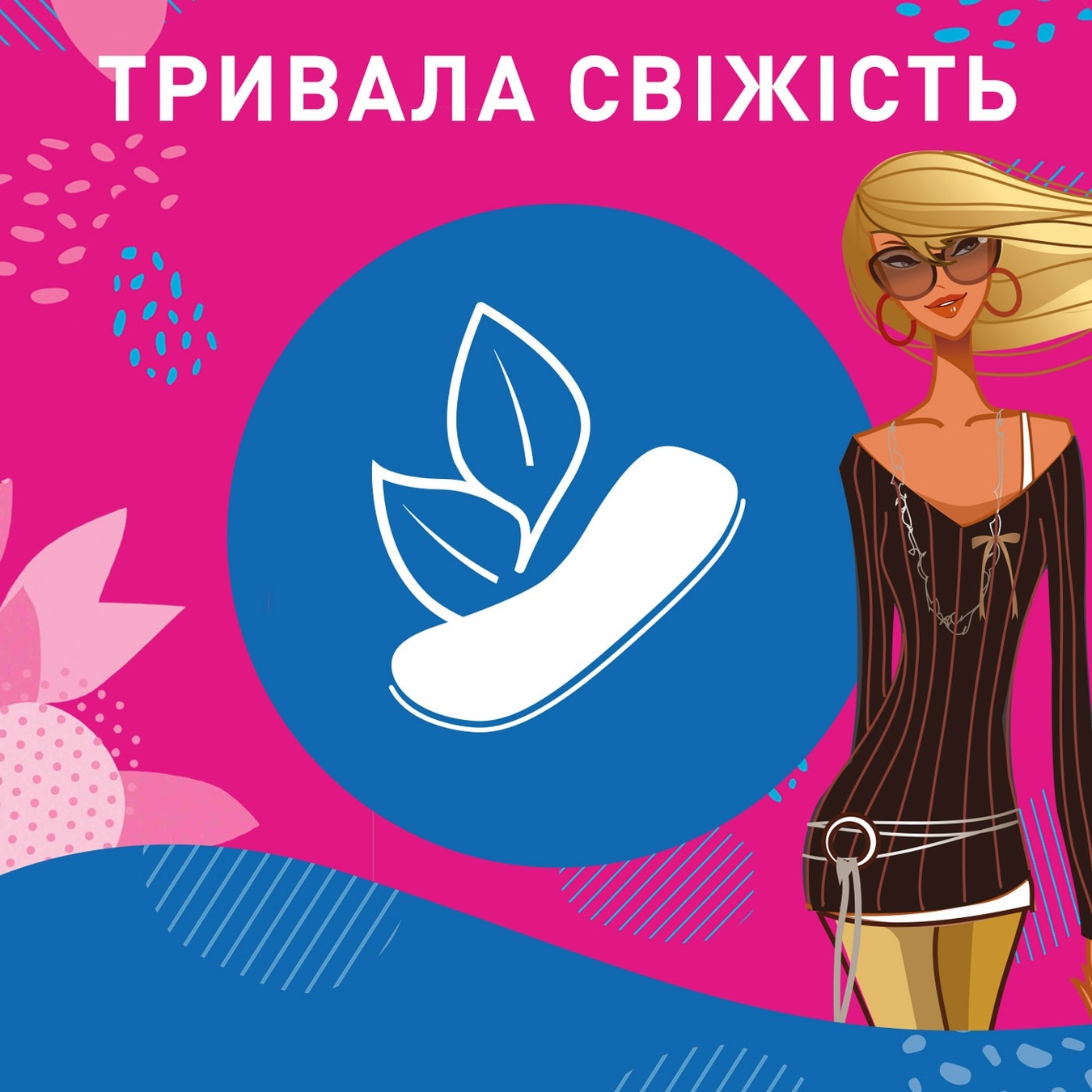 

Прокладки ежедневные Carefree Flexi Form Fresh 18шт