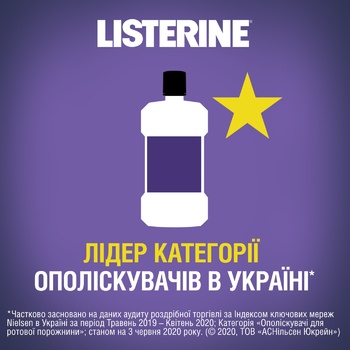 Ополіскувач для ротової порожнини Listerine® Expert Total Care 500мл - купити, ціни на ЕКО Маркет - фото 8