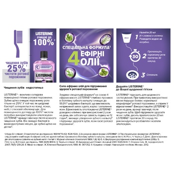 Ополаскиватель для полости рта Listerine® Expert Total Care 500мл - купить, цены на ULTRAMARKET - фото 3