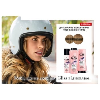 Gliss Split Hair Miracle For Damaged Hair And Split Ends Express-Conditioner 200ml - buy, prices for METRO - photo 4