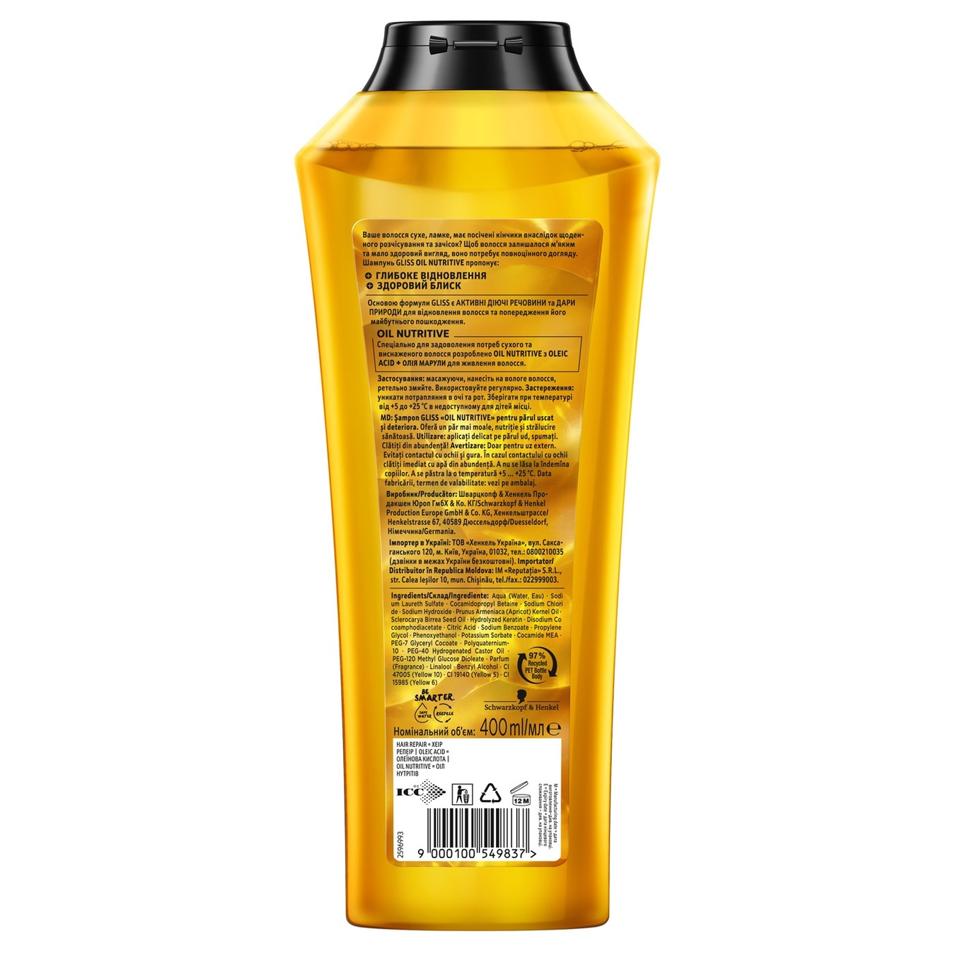 

Питательный шампунь Gliss Oil Nutritive для сухих и поврежденных волос 400мл