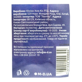 Miy Dim Laundry Bag 3kg 50x75cm - buy, prices for Tavria V - photo 4