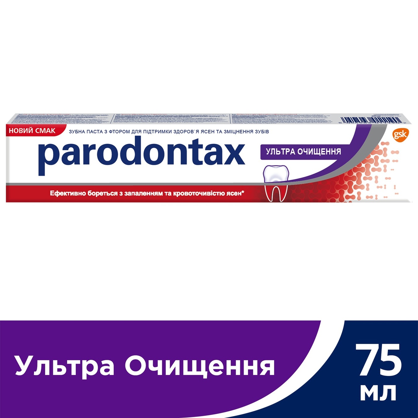 

Зубная паста Parodontax Ультра очистка 75мл
