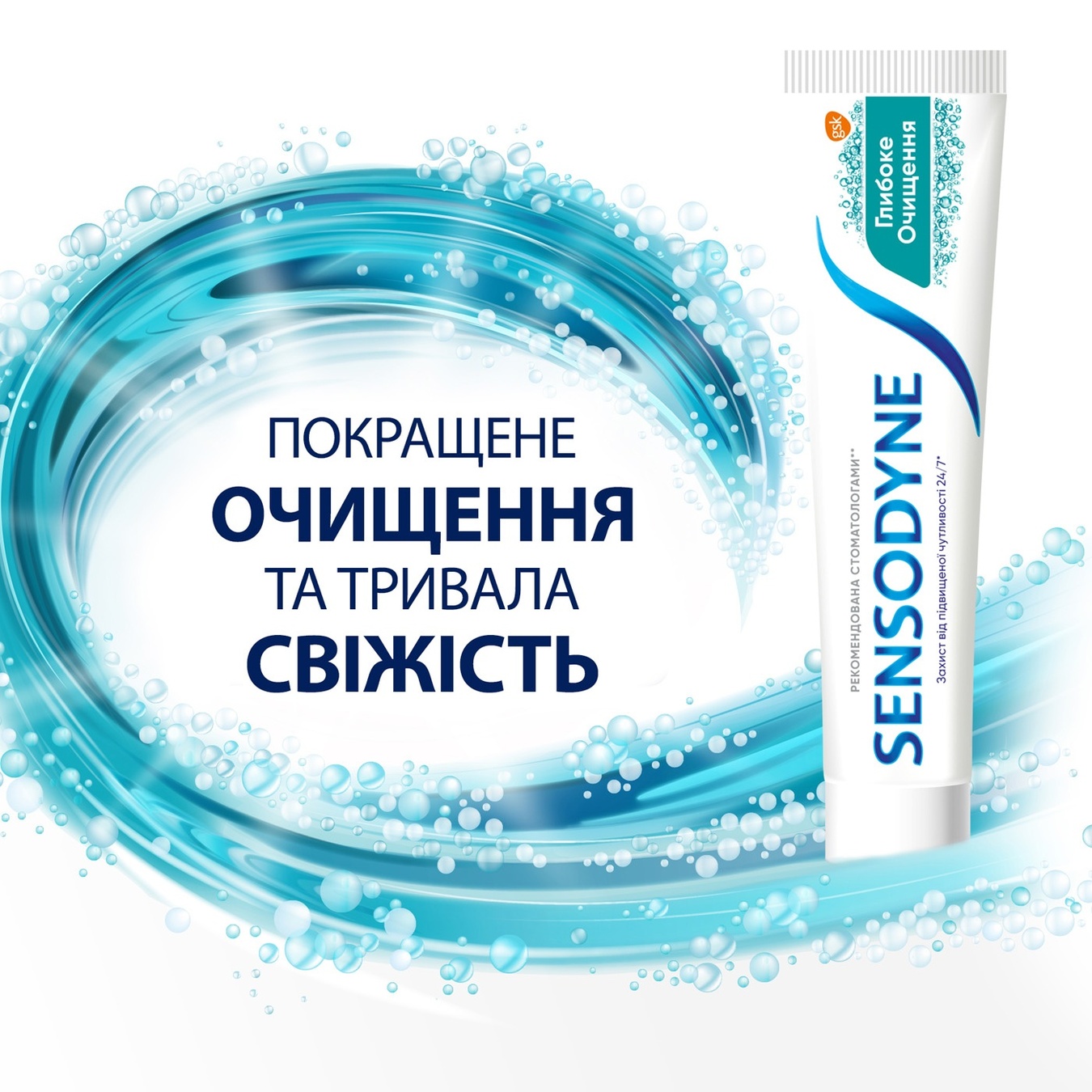 

Зубная паста Sensodyne Глубокое очищение с фтором 75мл