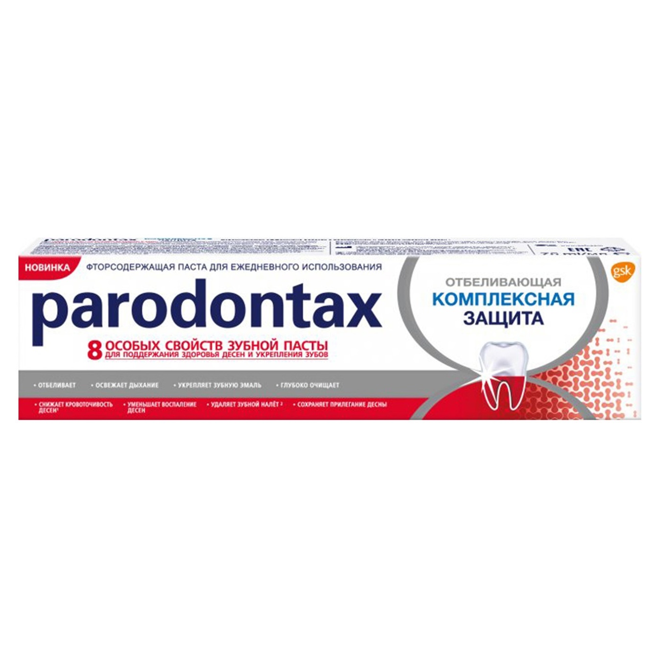 Зубная паста Parodontax Whitening Complete Protection 75мл ️ доставка ...