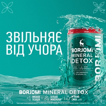 Вода минеральная Borjomi Mineral Detox слабогазированная 150мл - купить, цены на - фото 4