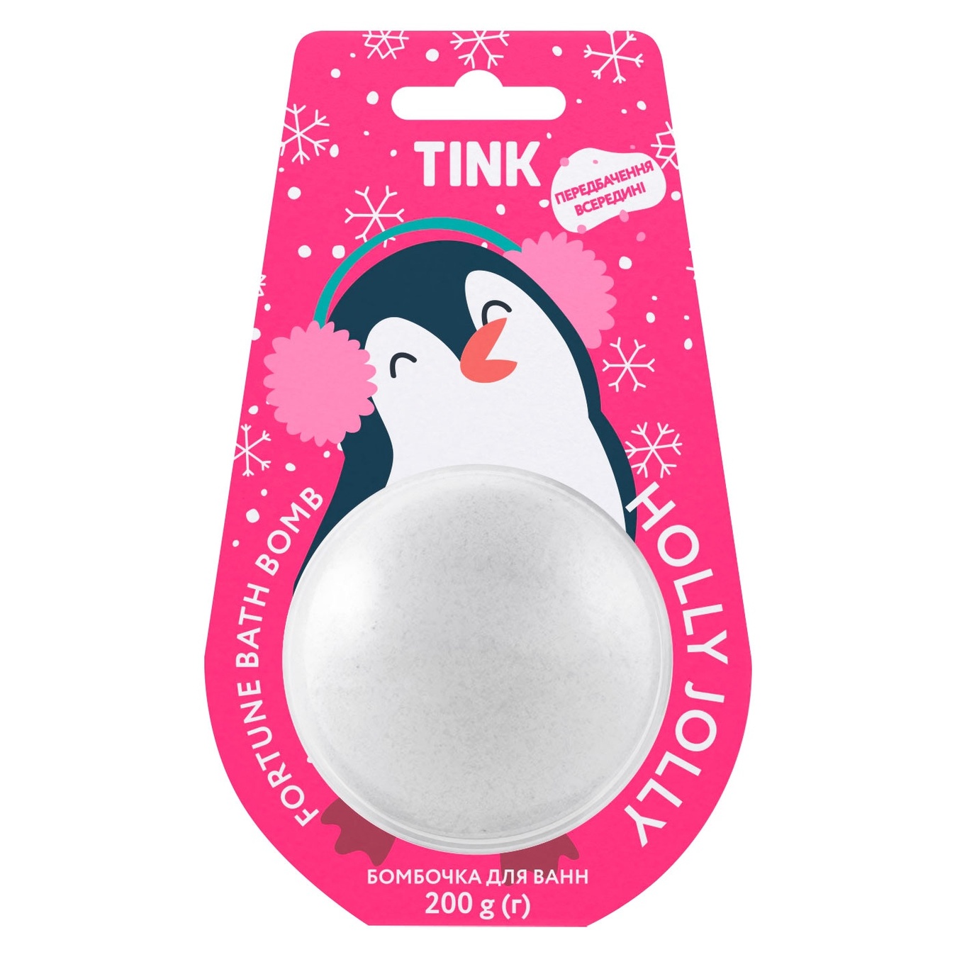 

Бомбочка-гейзер Tink Холли Джолли для ванн с предсказанием 200г
