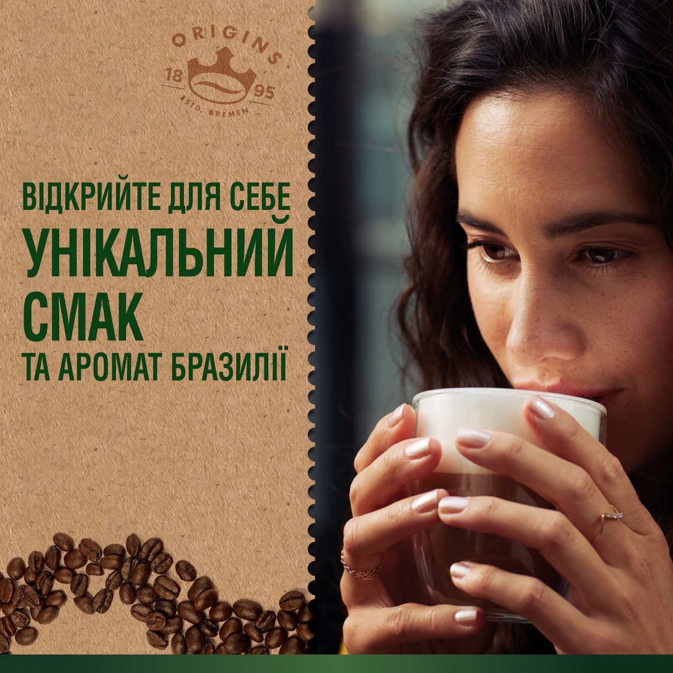 

Кофе Jacobs Origins Brazil в зернах 100% Арабика 1кг