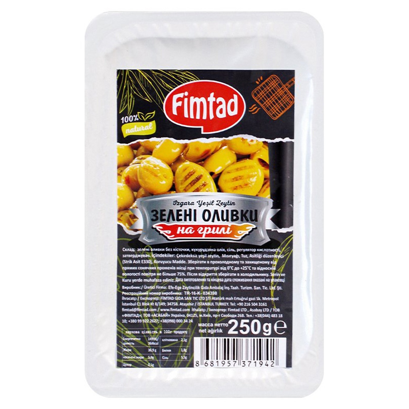 

Оливки зеленые Fimtad на гриле 250г