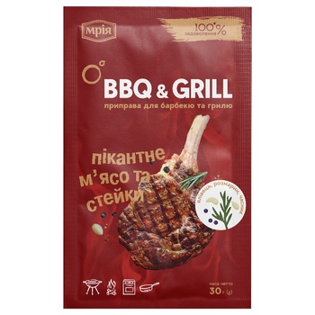 Приправа Мрія BBQ & Grill до м'яса та стейків 30г