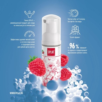 Splat Oral Care Foam сleansing foam for teeth and gums 2 in 1 Raspberry 50ml - buy, prices for Auchan - photo 5