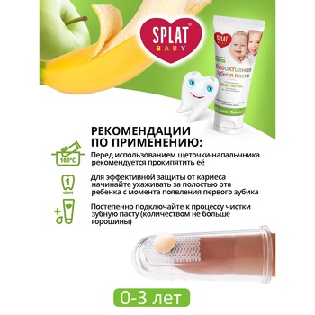 Зубна паста Splat Baby Яблуко-Банан захист від бактерій і карієсу дитяча 40мл + Зубна щіточка - купити, ціни на - фото 3