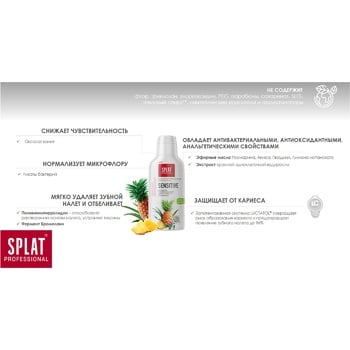Mouthwash Splat Sensitive 275ml - buy, prices for - photo 5
