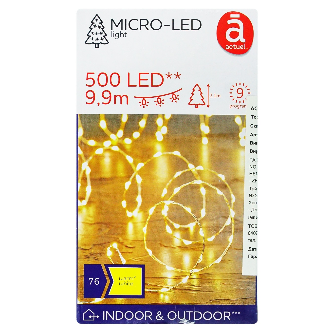 

Гирлянда Actuel 500 LED желтая 9 программ 13м