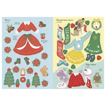 Книга Супернаклейки-мини. Рождество - купить, цены на КОСМОС - фото 2