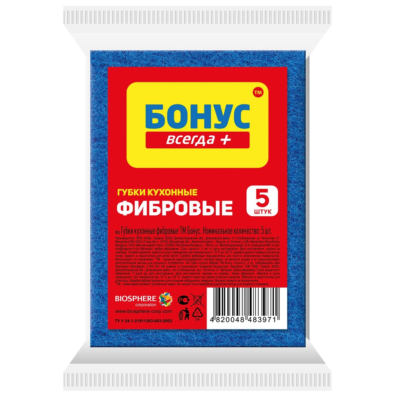 

Губка кухонная Бонус фибровая 5шт