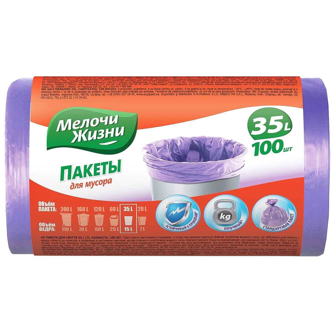 

Пакеты для мусора Мелочи жизни 35л 100шт