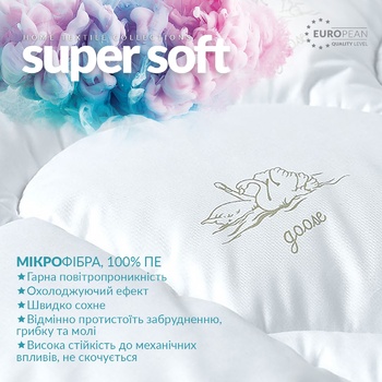 Ковдра Ідея Super Soft Classic всесезонна 140x210см - купити, ціни на - фото 4