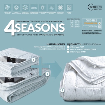 Idea Air Dream Winter-Summer Microfiber White Blanket 200x220cm - buy, prices for Vostorg - photo 5