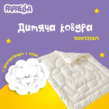 Ковдра Ідея Wool Classic 100x135см - купити, ціни на - фото 6