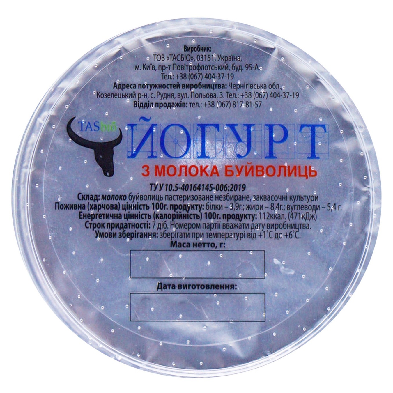 

Йогурт TASbio из молока буйволицы 8,4% 250г