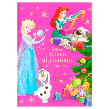 Disney Fairy Tales Under the Christmas Cree. About Princesses Book