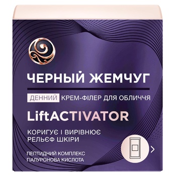 Крем-филлер Черный Жемчуг Lift Activator дневной 45мл - купить, цены на Auchan - фото 2