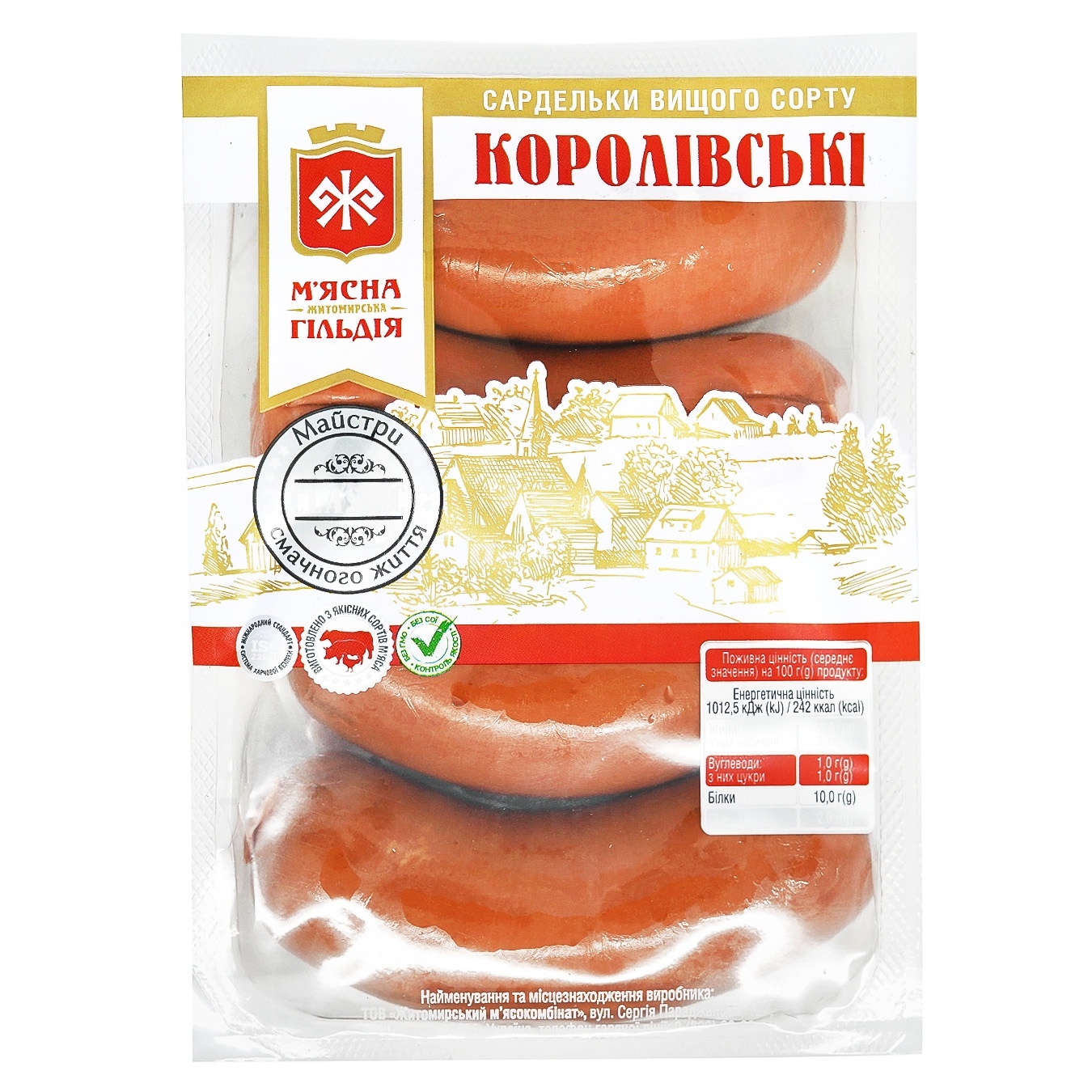 

Сардельки Мясная гильдия Королевские высший сорт весовые