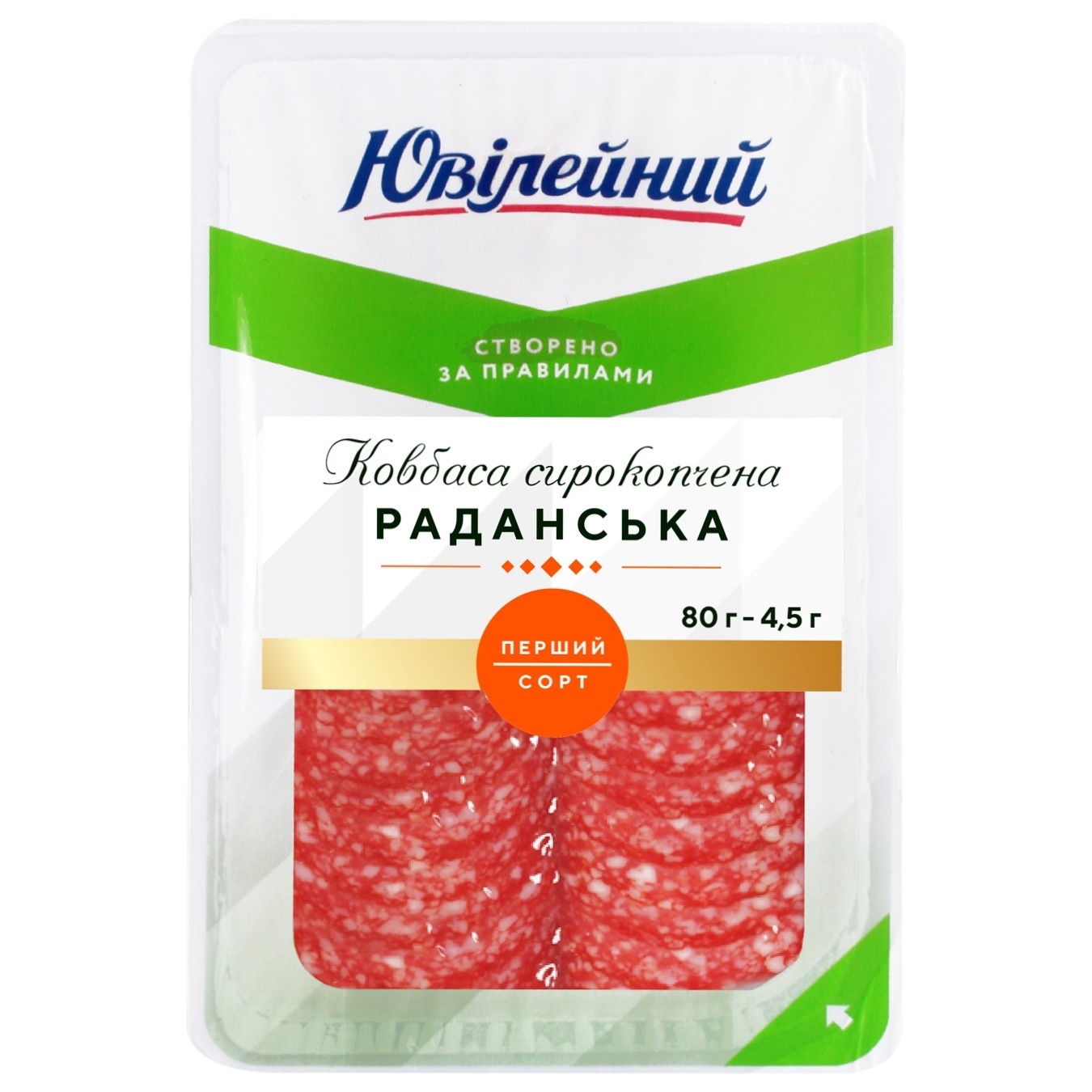 

Колбаса Юбилейный Советская с/к 1/с в/у 80г