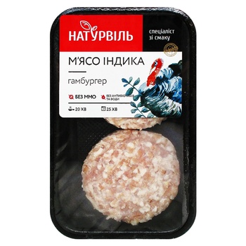 Гамбургер Натурвіль з м'яса індика - купити, ціни на Auchan - фото 2