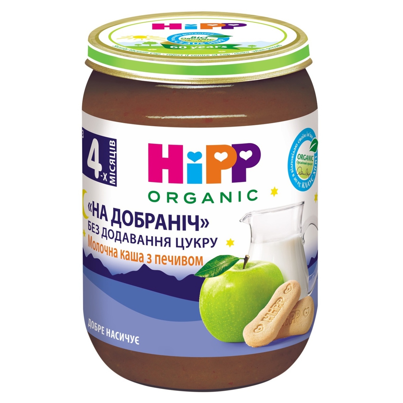 

Каша HiPP спокойной ночи молочная с печеньем 190г