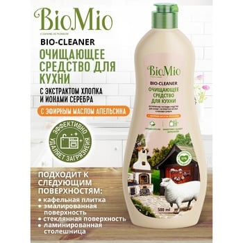 BioMio Bio-Kitchen Cleaner Orange With Silver Ions Ecological Hypoallergenic Concentrated Kitchen And All Surfaces Cleaner 500ml - buy, prices for COSMOS - photo 2