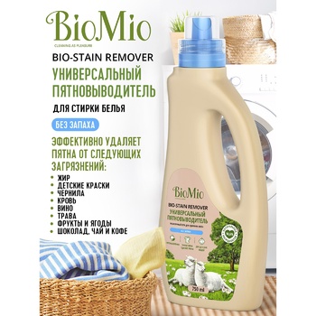 Засіб для виведення плям BioMio BIO-STAIN REMOVER для білизни концентрат екологічний гіпоалергенний універсальний 15 циклів 750мл - купити, ціни на КОСМОС - фото 5