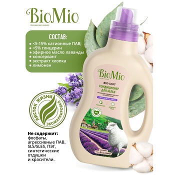 BioMio BIO-SOFT Ecological Concentrated  Hypoallergenic With Lavender Essential Oil And Cotton Extract Linen Conditioner 33 Washes 1l - buy, prices for Auchan - photo 4