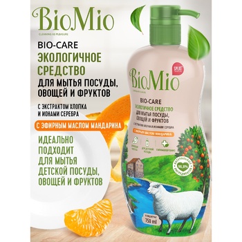 BioMio Tangerine Means for Dishes 0.75l - buy, prices for Vostorg - photo 7