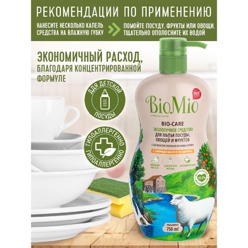 BioMio Tangerine Means for Dishes 0.75l - buy, prices for - photo 4