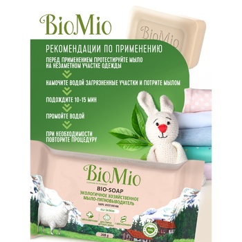 Мыло BioMio без запаха хозяйственное 200г - купить, цены на КОСМОС - фото 3